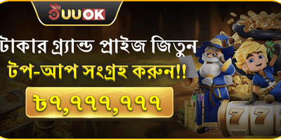রয়্যাল ডিপোজিট ম্যাচ বোনাস promotion