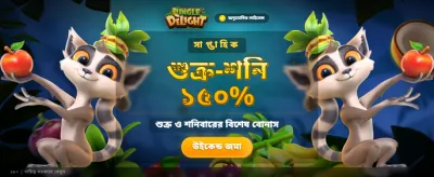 সেরা ক্যাসিনো গেম খেলুন